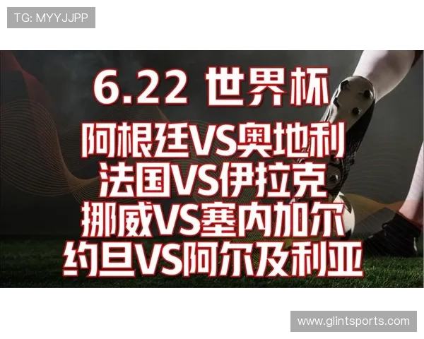 世界杯伊拉克对挪威比赛前瞻分析预测全方位解读比赛走势与胜负可能性