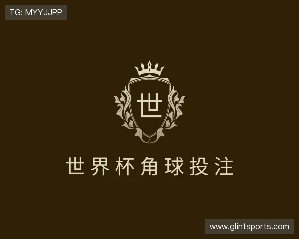 知道世界杯角球投注